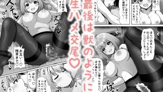 【新着同人誌】性欲強めのゆるあまデカパイJKとイチャイチャ甘エッチ2