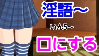 【新着同人誌】いん5〜口にする