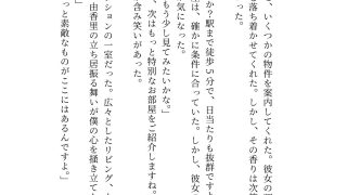 【新着同人誌】不動産賃貸を借りに行ったら営業美女に誘惑されてしまい・・・