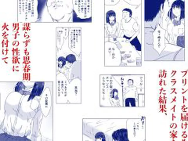 【新着同人誌】断れない花ヶ崎さんと何としてもヤりたい陰キャくん