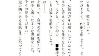 【新着同人誌】誰かのえっちな願望が視えちゃうんです