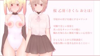 【新着同人ゲーム】性獣が飛来しました