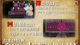 【新着同人ゲーム】お嬢様魔女アイシャ〜淫獄の刑務所〜