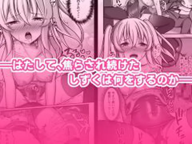 【新着同人誌】催●VS時間停止=純愛 ―ツンデレ幼馴染編03―