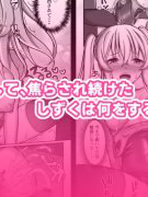 【新着同人誌】催●VS時間停止=純愛 ―ツンデレ幼馴染編03―