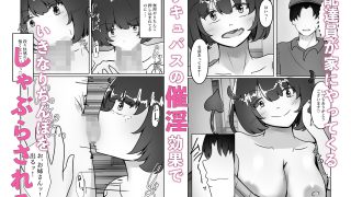 【新着同人誌】TSサキュバスになり男のザーメンを搾り取る