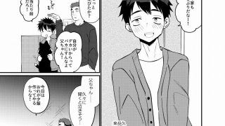 【新着同人誌】俺の息子は俺の嫁