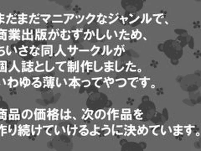 【新着同人誌】やっぱりママがすき3 〜お姉ちゃんの’かくしごと’〜
