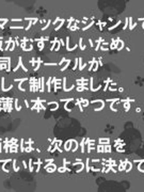 【新着同人誌】やっぱりママがすき3 〜お姉ちゃんの’かくしごと’〜