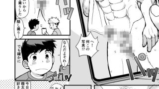 【新着同人誌】極太な友達のお父さん