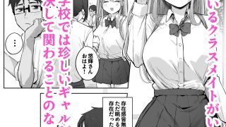 【新着同人誌】クラスで人気のギャルはおもらしと陥没乳首がコンプレックスだった。
