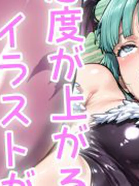 【新着同人ゲーム】ドキドキばんぱいあクリッカー 〜感度3000倍対応〜