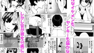 【新着同人誌】ドS一軍美女を陰キャの僕が無理矢理ハメる話。