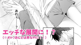 【新着同人誌】VRのはずだった！！