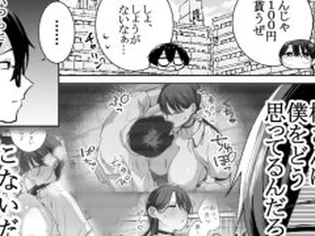 【新着同人誌】オタクの僕にも中出しさせてくれる優しいヤリマンビッチギャル2