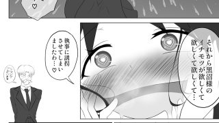 【新着同人誌】変態令嬢の肉ディルドになりました