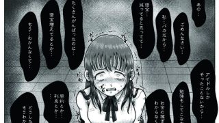【新着同人誌】便所奴●アイドルゆいな5〜アイドル卒業編〜