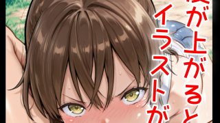 【新着同人ゲーム】ドキドキゆうきクリッカー 〜感度3000倍対応〜