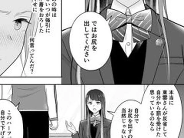 【新着同人誌】東雲さん、お尻を出してください