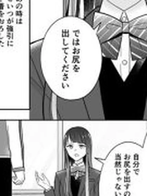 【新着同人誌】東雲さん、お尻を出してください