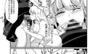 【新着同人誌】ふたなりメイドは耳年増なメス〇キお嬢様をオナホにする