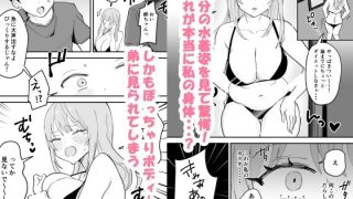 【新着同人誌】むちむち爆乳お姉ちゃんはぽっちゃり專の弟と中出しセックスしまくってる