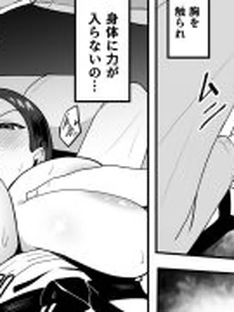 【新着同人誌】強いはずの空手女子がオタクに怯え犯●れる話