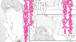 【新着同人誌】ぼくたちのスーパーアプリ 処女だったのにクラスメートに輪●されてイきまくり…