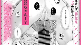 【新着同人誌】TSお兄ちゃん〜フタナリ妹とのエッチ禁止を誓ったのに我慢できずに襲いにくる…