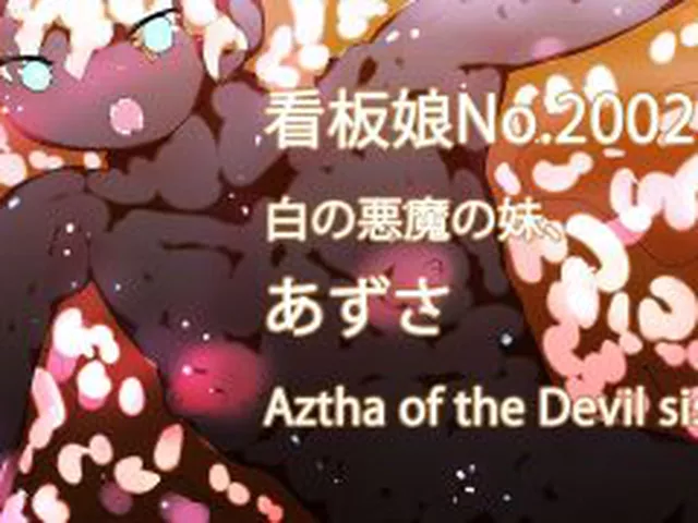 【新着同人ゲーム】gynandromorphSISTERS〜アルマお姉ちゃんがやってきた