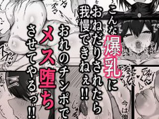 【新着同人誌】男子寮の相部屋はHの時ドスケベになる爆乳男装女子