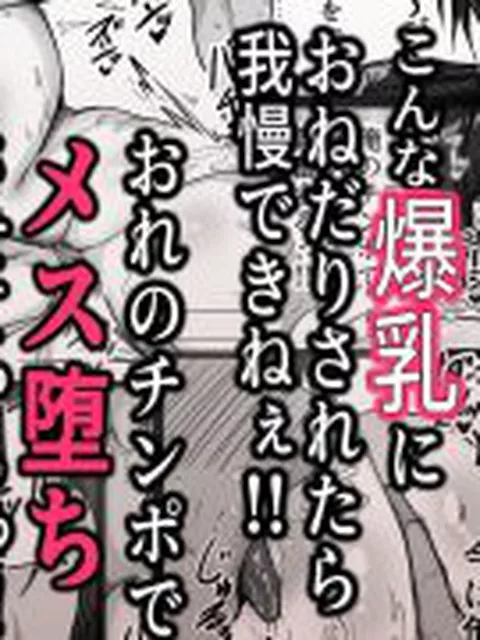 【新着同人誌】男子寮の相部屋はHの時ドスケベになる爆乳男装女子