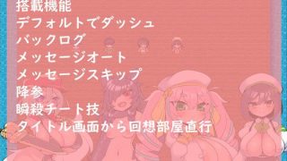 【新着同人ゲーム】エッチバトル！〜街を歩き回って好みの女と色仕掛けエロ戦闘！〜