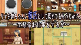 【新着同人ゲーム】ワンオペ旅館経営記〜えっちなお姉さんと一途でいたい僕〜