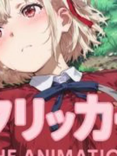 【新着同人ゲーム】ちさとクリッカー The Animation