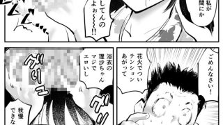 【新着同人誌】夏・金蹴り体験物語