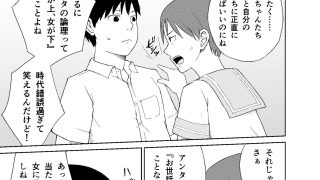 【新着同人誌】フェミニストがわからせエッチしてみた！