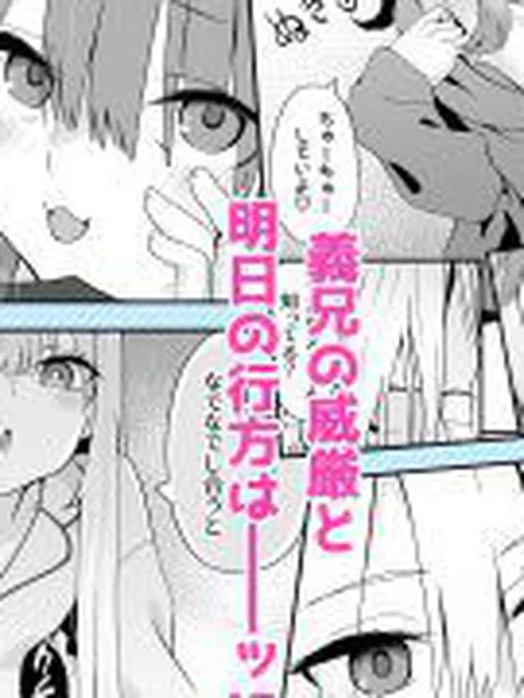 【新着同人誌】女装王子はわからせたい！