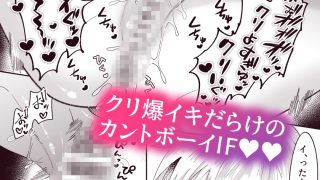 【新着同人誌】もし勃たないヤリチン元ホストがハマるとヤバい男にカントボーイにされたらIF