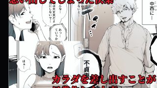 【新着同人誌】私は妻で母で、ただの雌 2