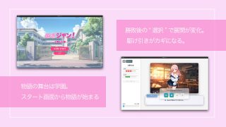 【新着同人ゲーム】ぬぎジャン！脱衣学園 − 七瀬もも編