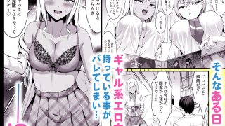 【新着同人誌】押しかけビッチ！ギャル三姉妹