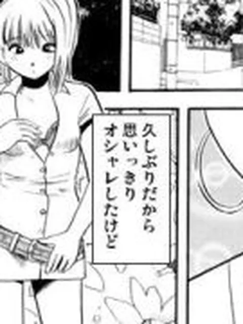 【新着同人誌】でぃあ  ふれんど