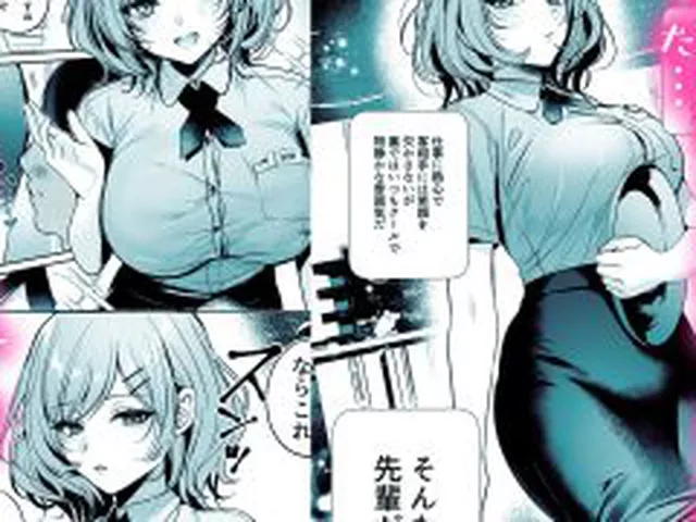 【新着同人誌】頼めばヤらせてくれるクールな先輩荻野さん。