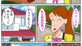 【新着同人誌】変態ジジイにハメられたよし●が先生