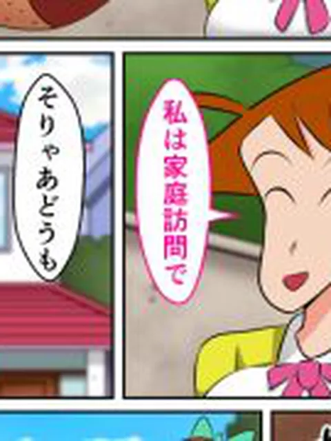 【新着同人誌】変態ジジイにハメられたよし●が先生