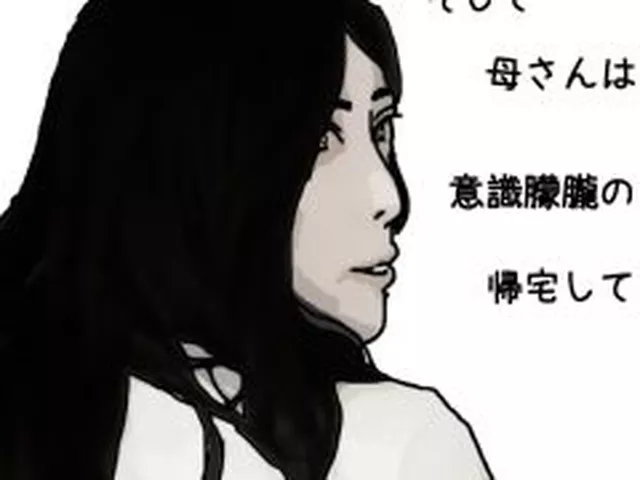 【新着同人誌】母ちゃんを1日15万円で金持ちの友人に売った  第弐話