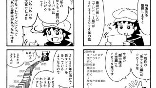 【新着同人誌】俺のマンガを無断転載したヤツが前科者になった話。開示請求立志編