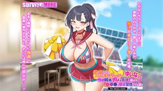 【新着エロゲー】俺が推してる大人気チアリーダー「ゆいな」に 性欲解消の肉バイブに選ばれて●…