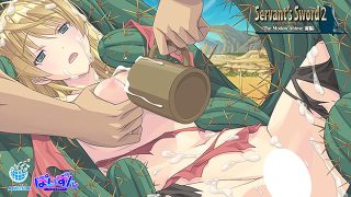 【新着エロゲー】Servant’s Sword2〜帝国革命編〜 The Motion An…